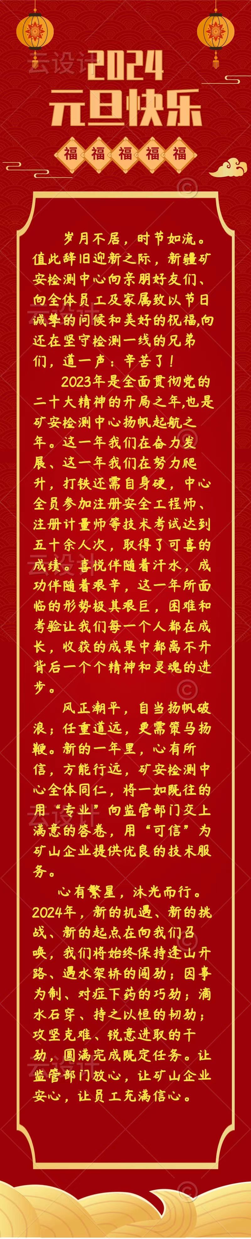 微信圖片_20240106181024.jpg