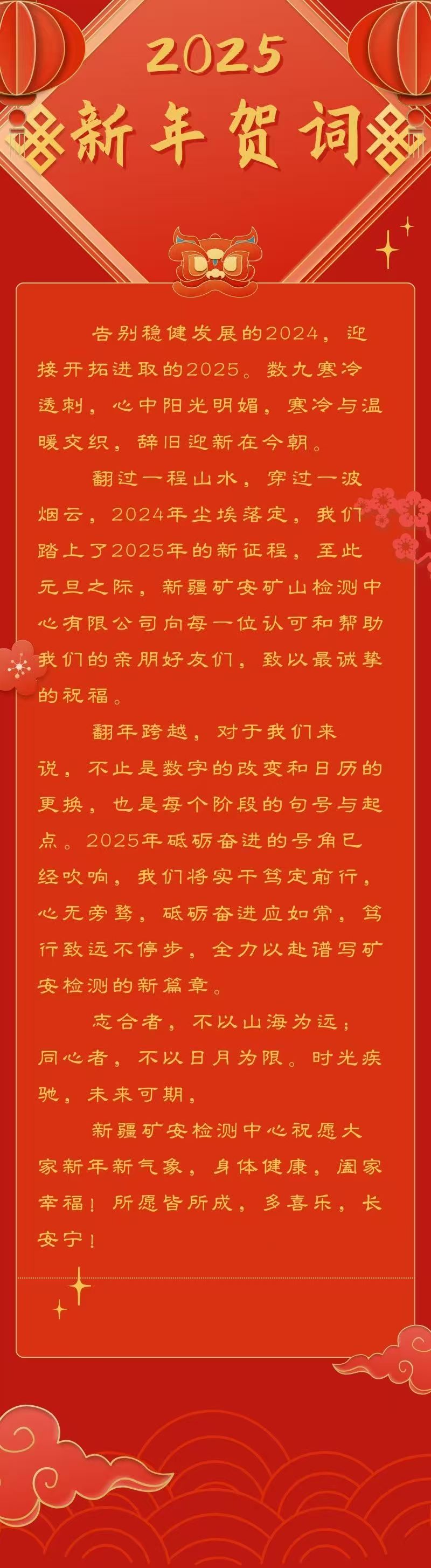 微信圖片_20250102131945.jpg